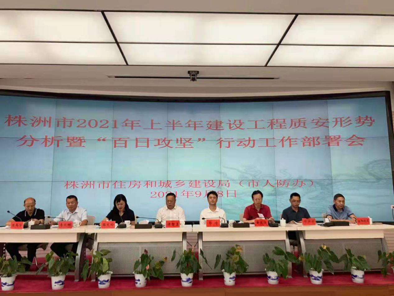 强监督、遏事故    压实各方责任深化“百日攻坚”