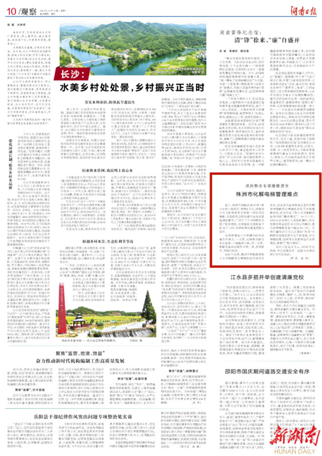 活用物业专项维修资金  beat365官方app下载手机版_365名品汇推荐码多少_365是正规平台吗化解电梯管理难点